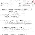 1E 何冠言